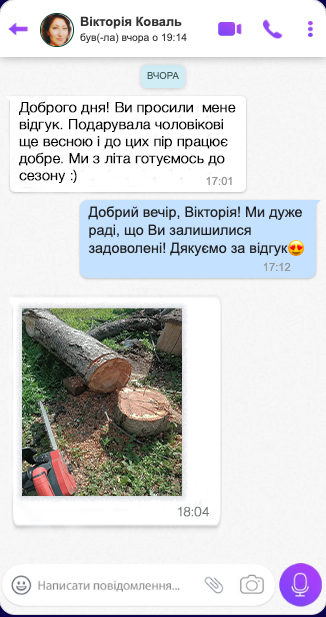 Відгук 3